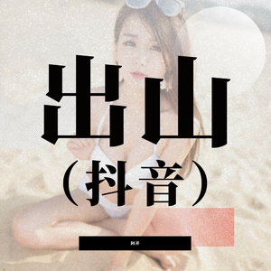 操逼高潮喷水视频
